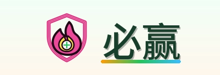 必赢 Logo